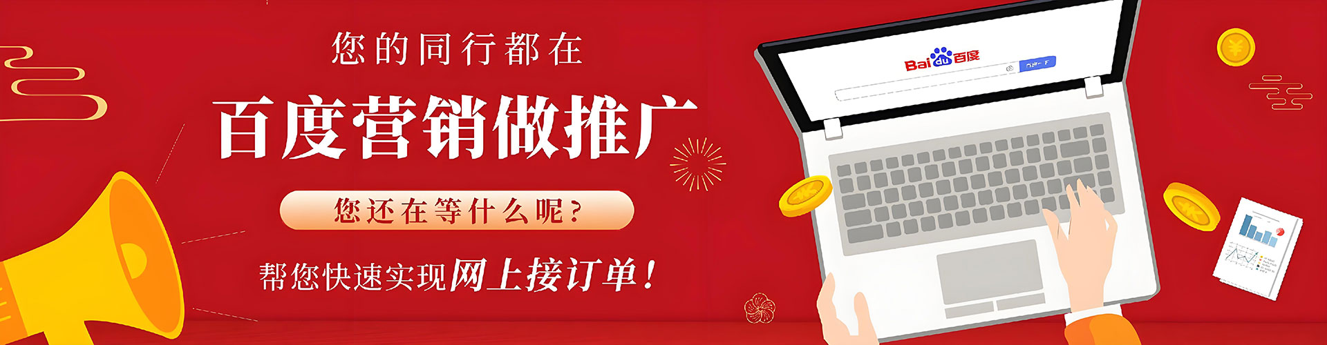 兰陵百度推广运营